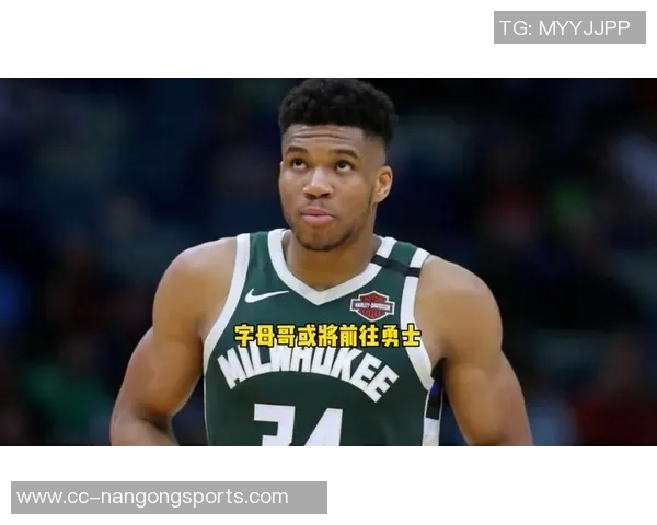 字母哥若加盟勇士与库里共战NBA将迎来全新篇章 字母哥若加盟勇士与库里共战NBA将迎来全新篇章